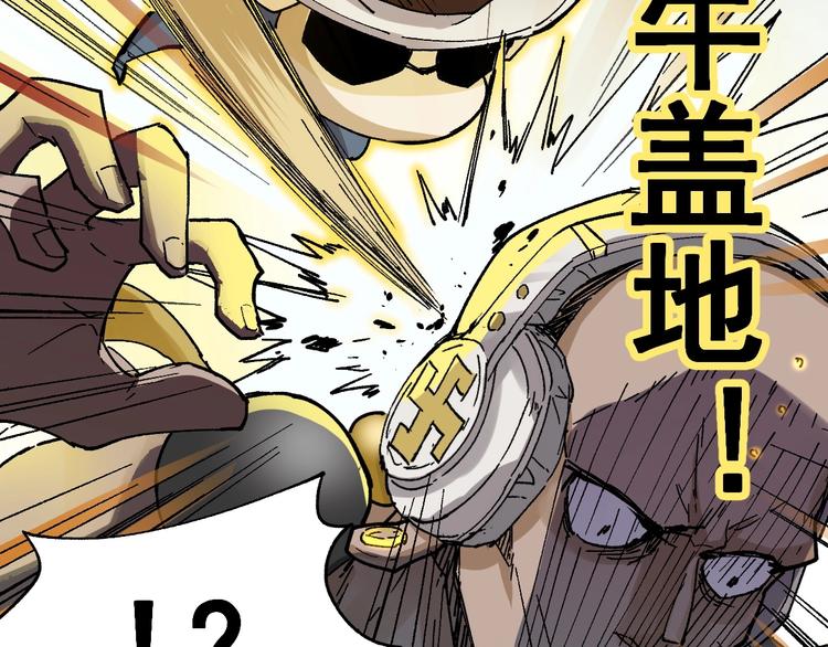 第38话 黄牛战死？33