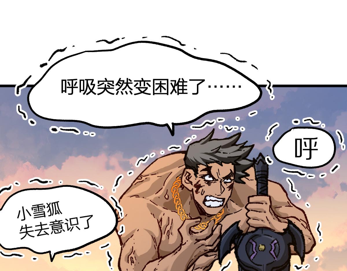 第202话 龘虎山奇妙冒险38