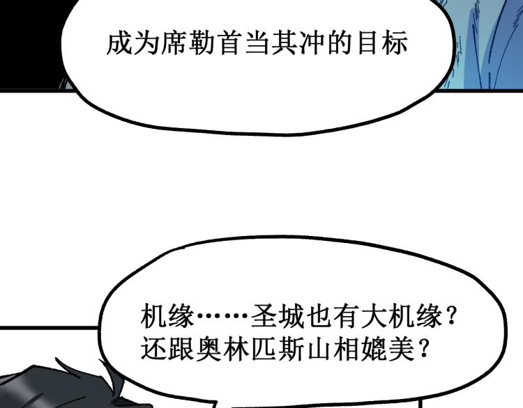 第143话 食材来袭？131