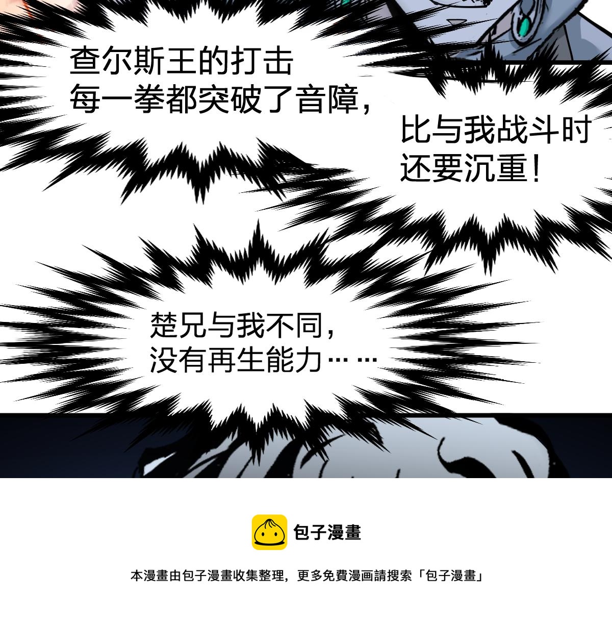 第162话 威震奥林匹斯36