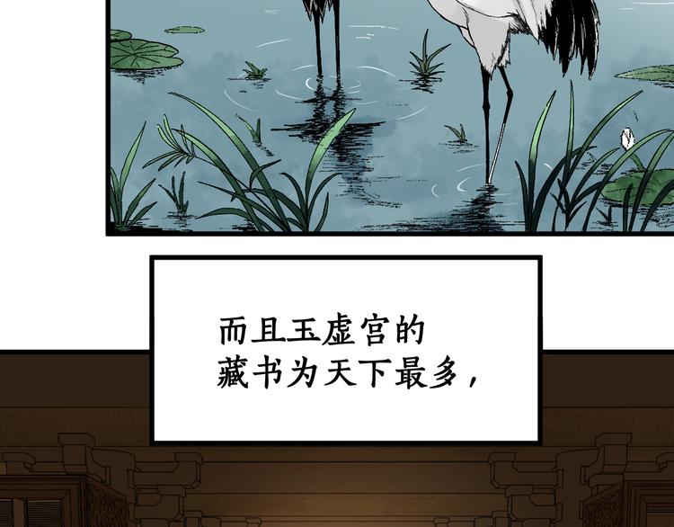 第73话 玉虚宫考试开始12