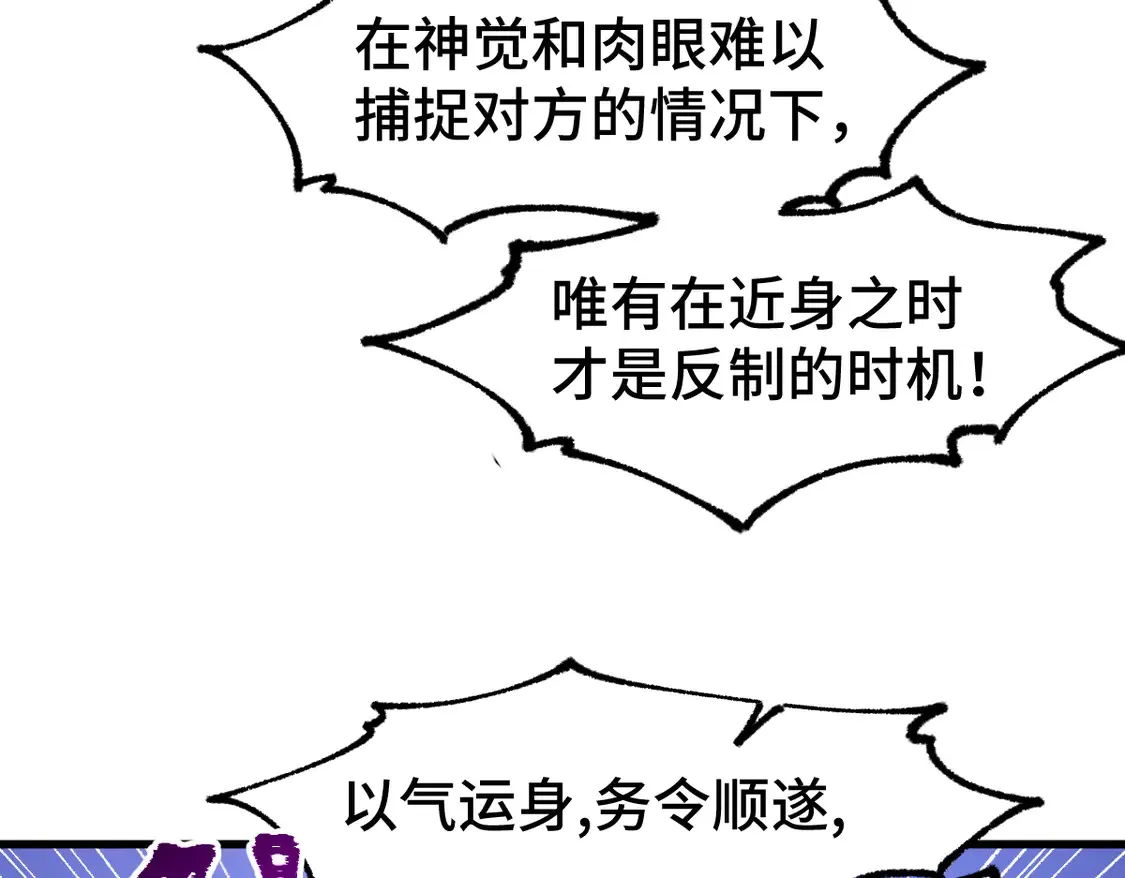 第269话 亲卫队集结84