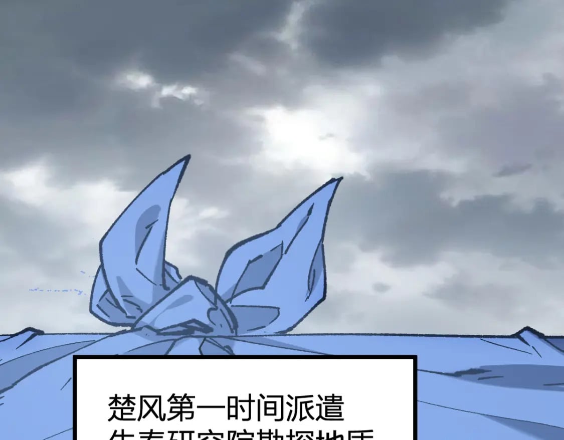 第234话 远古场域！102