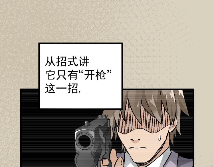 第50话 转守为攻的方法67