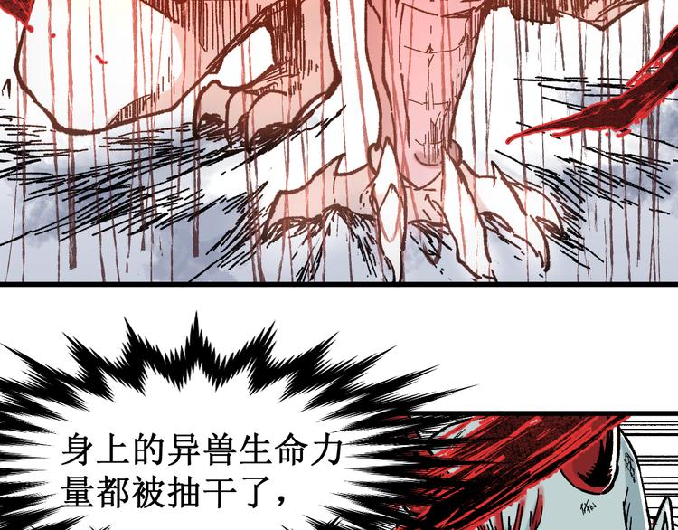 第116话 黄牛の反击80