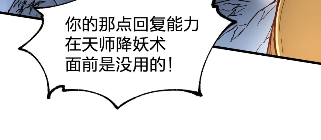 第211话 激斗！87