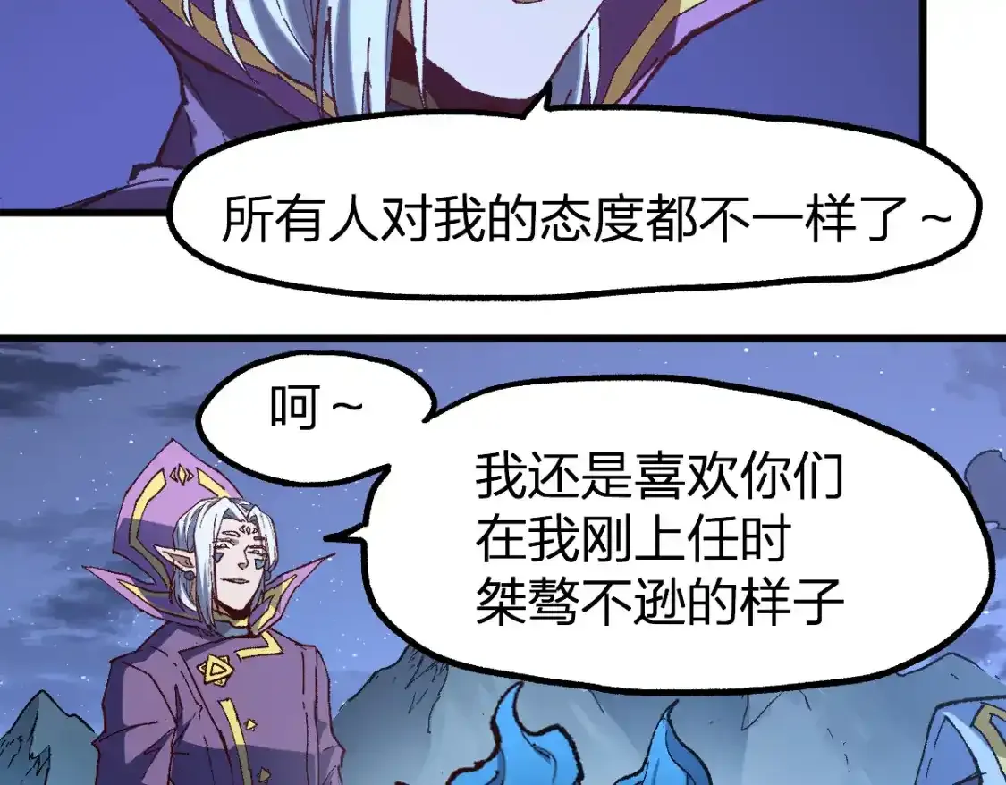 第256话 BOSS登场！30