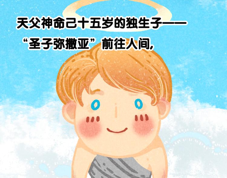 第143话 食材来袭？89