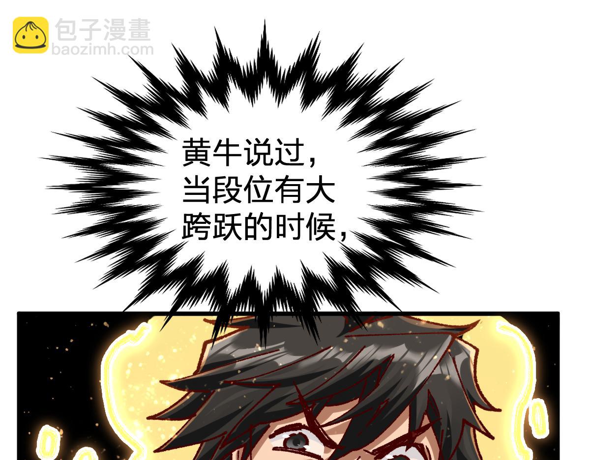 第171话 食物不够？敌人凑！84