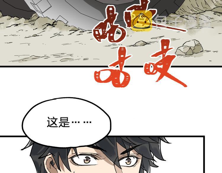 第85话 兽王“鸿门宴”54