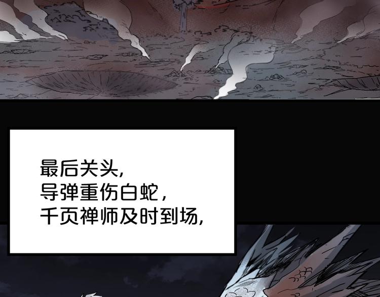 第45话 食物链71