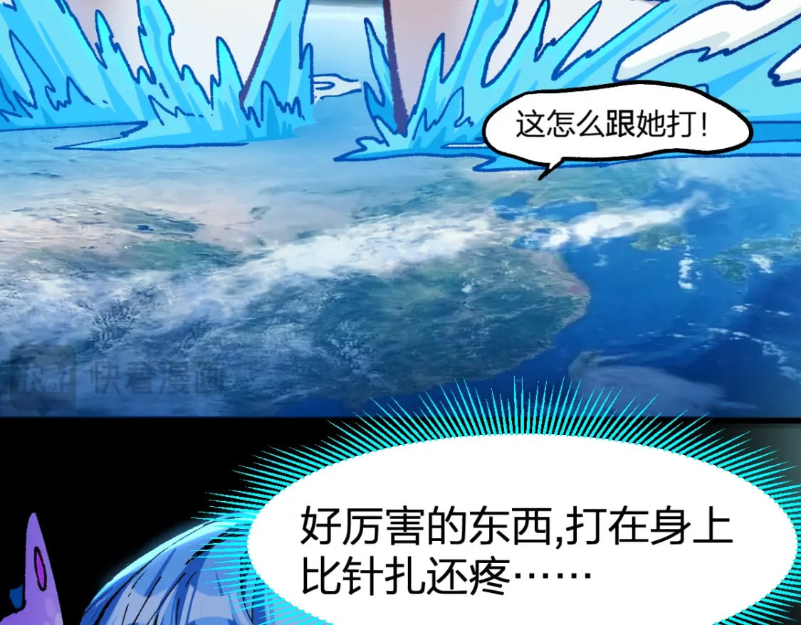 第230话 封印大妖？！7