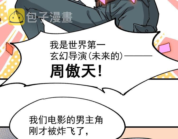 第38话 黄牛战死？26