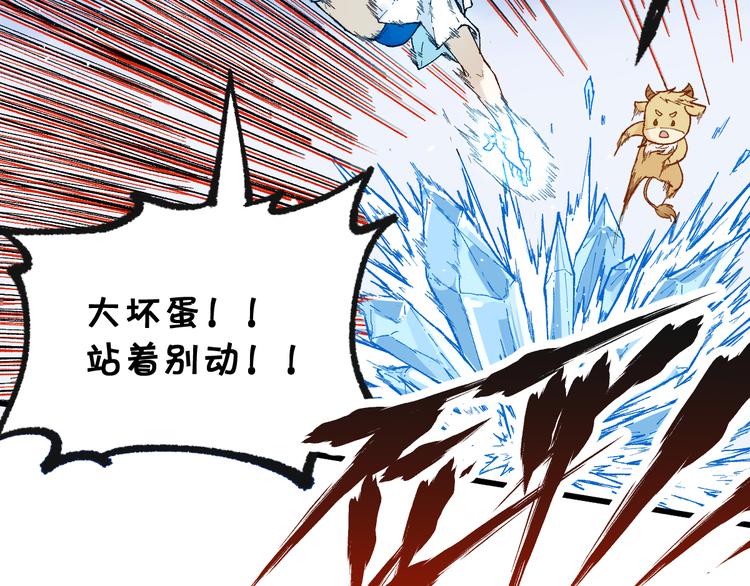第97话 雪狐王vs黄牛60