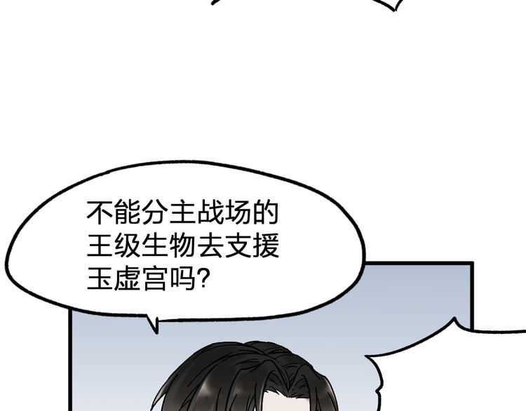 第116话 黄牛の反击134