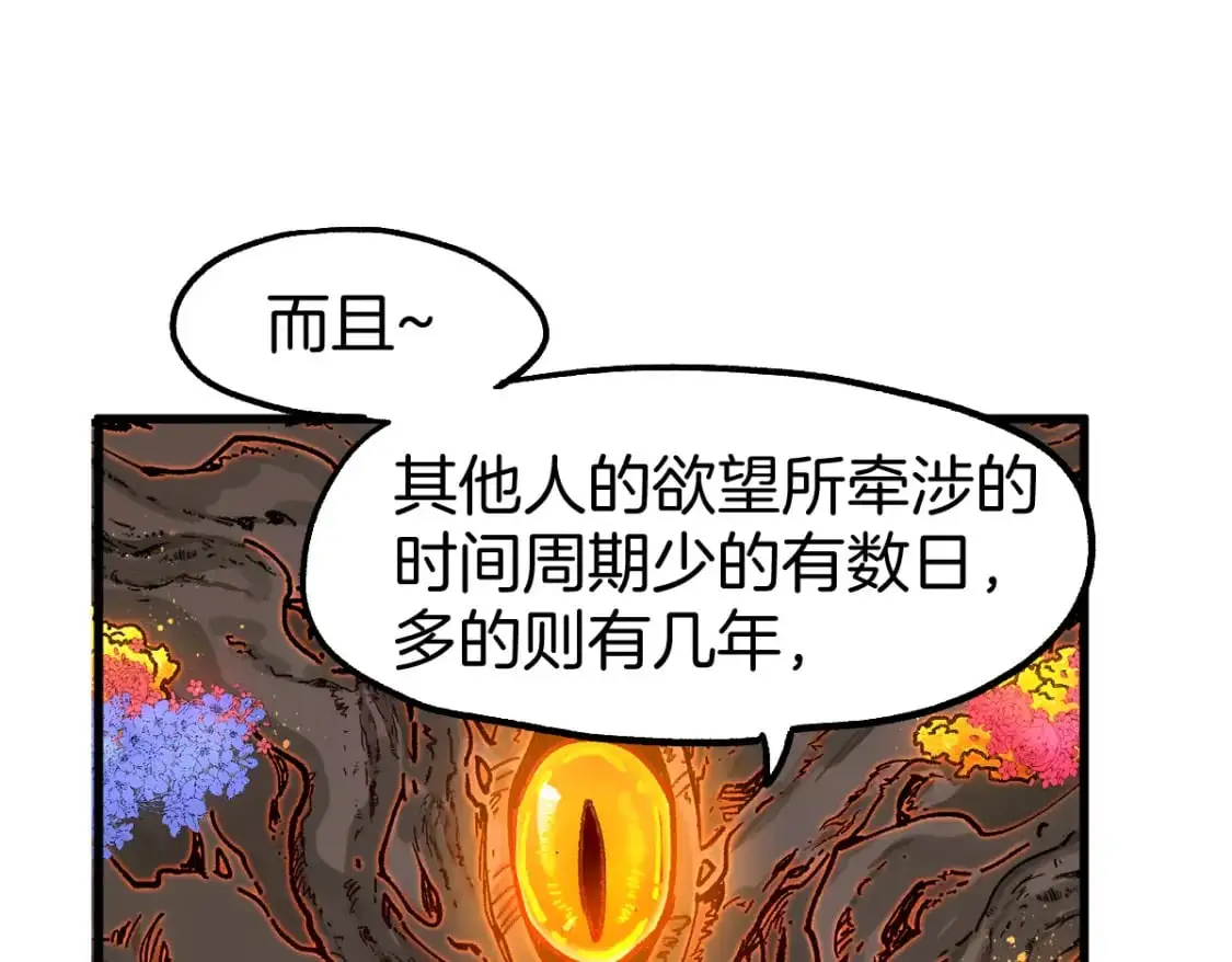 第242话 套娃！！（2）59