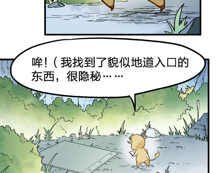 第110话 从天而降8
