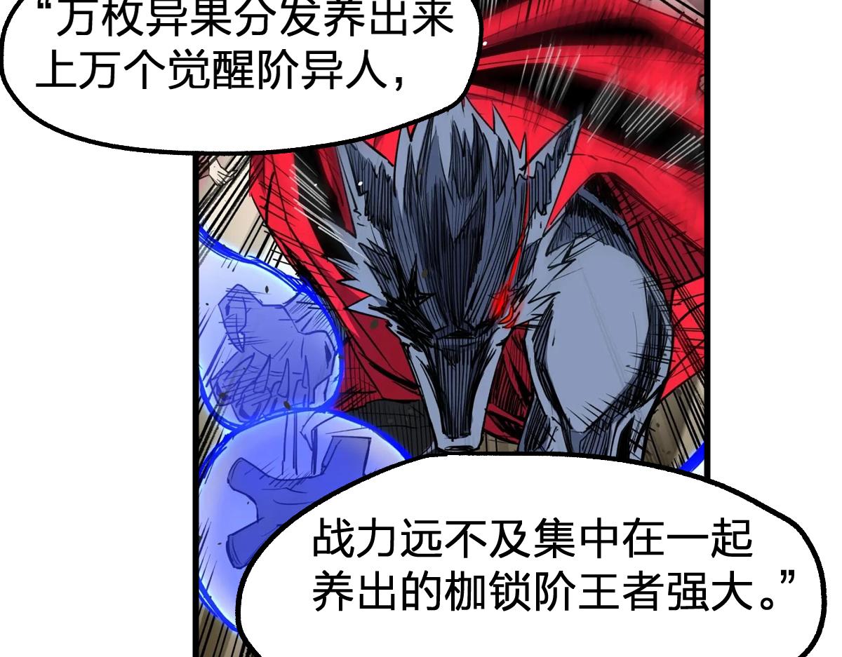 第194话 隔墙有爹60