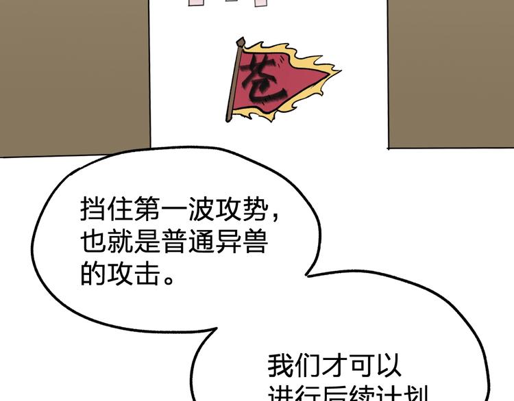 第65话 正面对抗！36