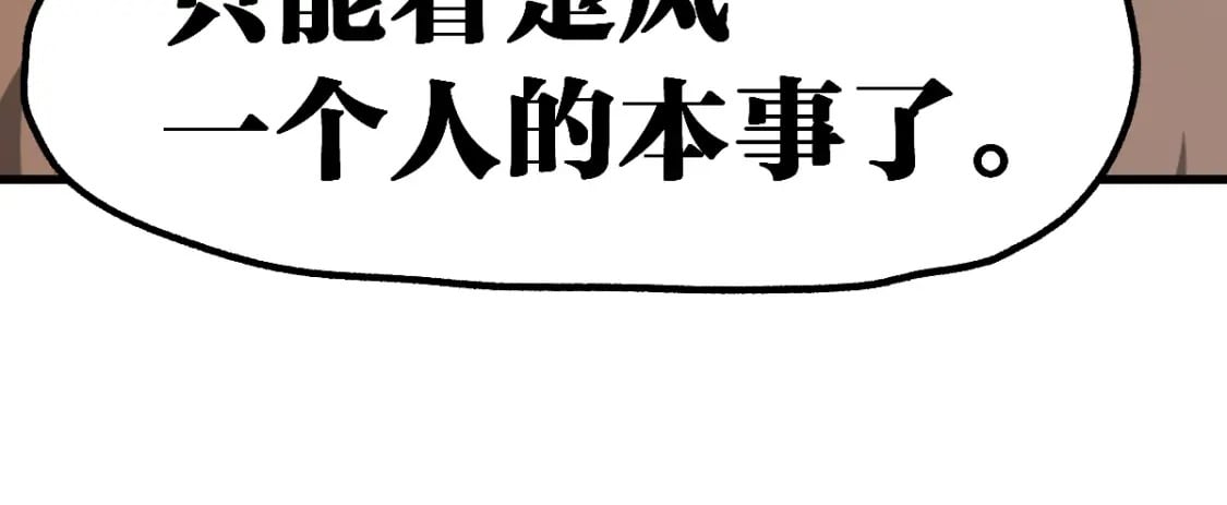 第210话 强敌与援兵？！78