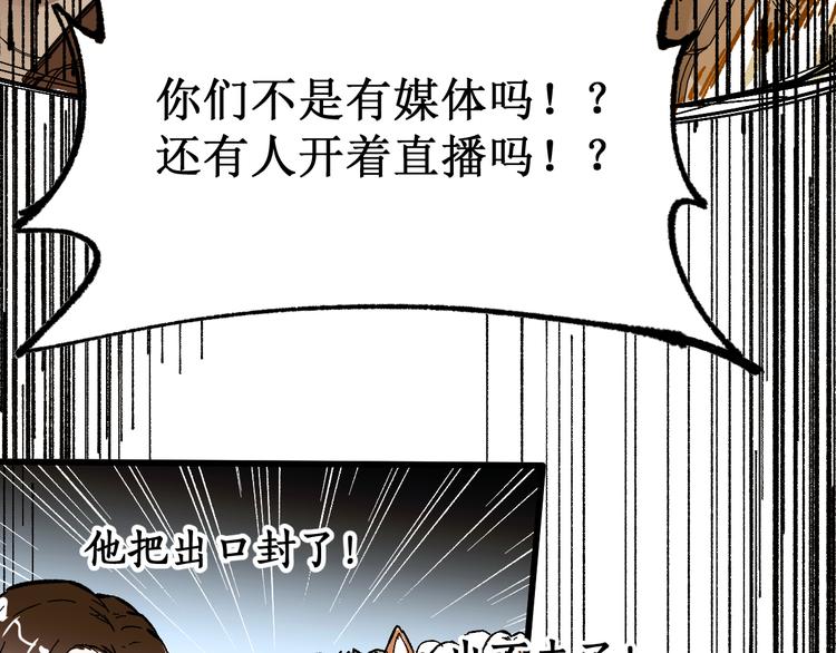 第77话 凶手正面挑衅！？148