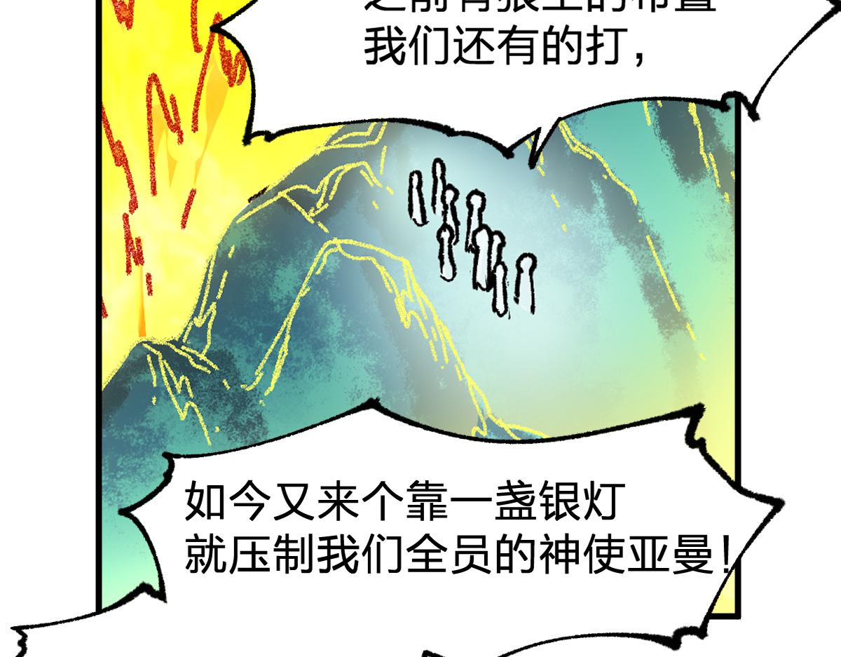 第198话 战略失效？大危机？！45