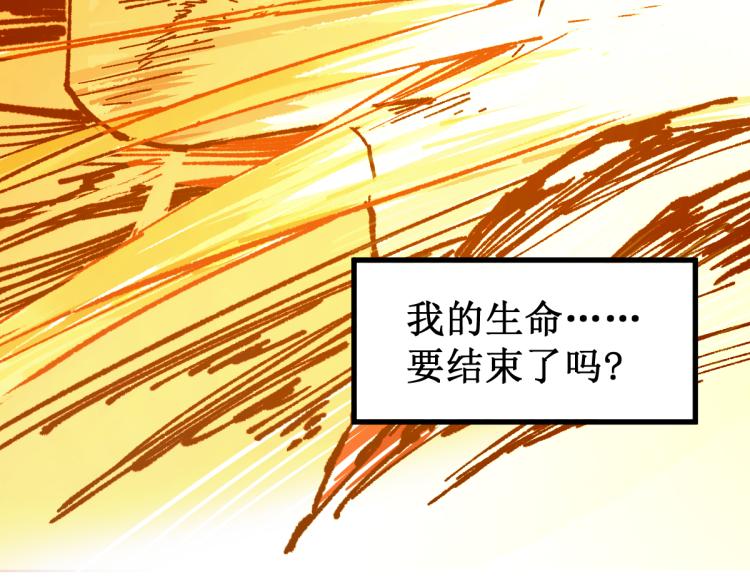 第135话 金乌的往事11