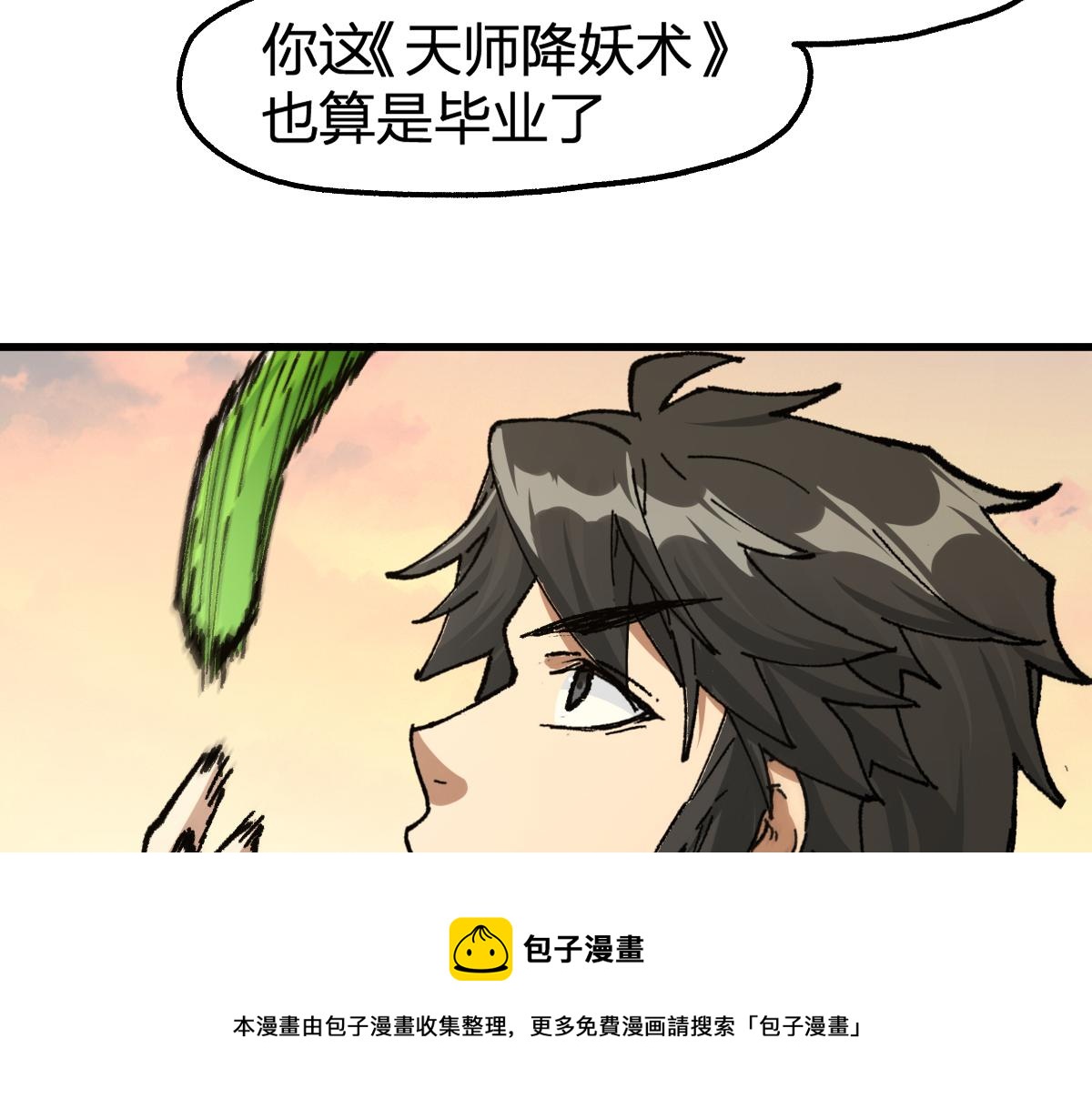 第204话 龘虎山奇妙冒险199