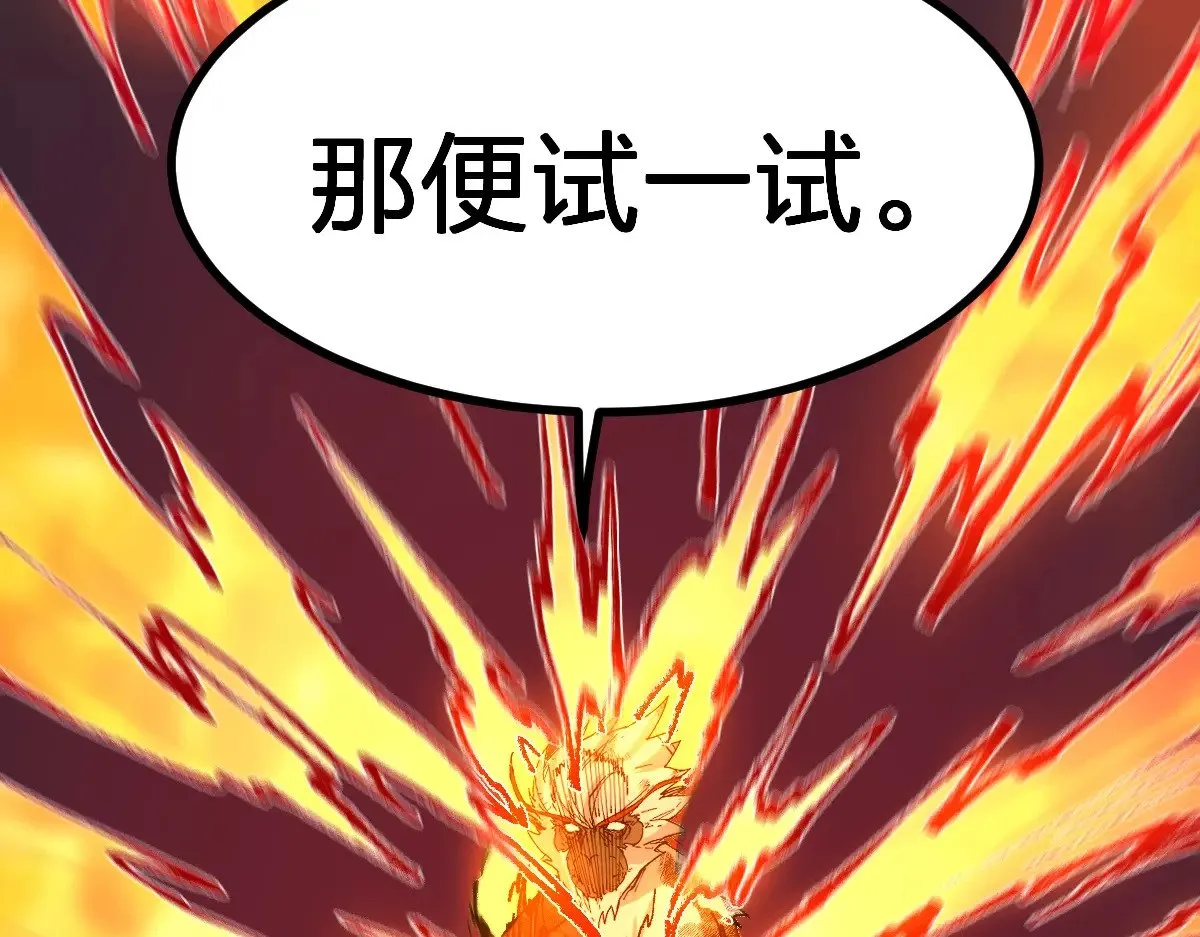 第274话 残火47
