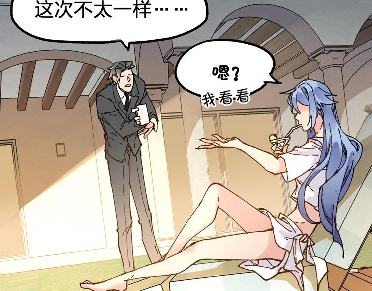 第78话 无能狂怒？147
