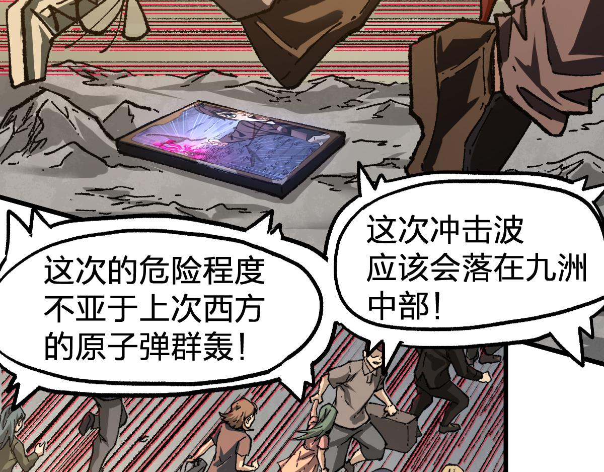 第188话 冲击波！！发射？！35
