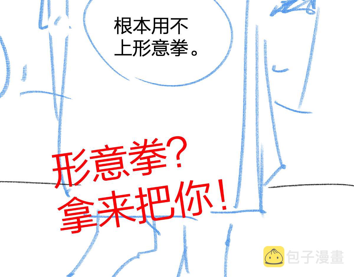 第192话 海族登陆？！142