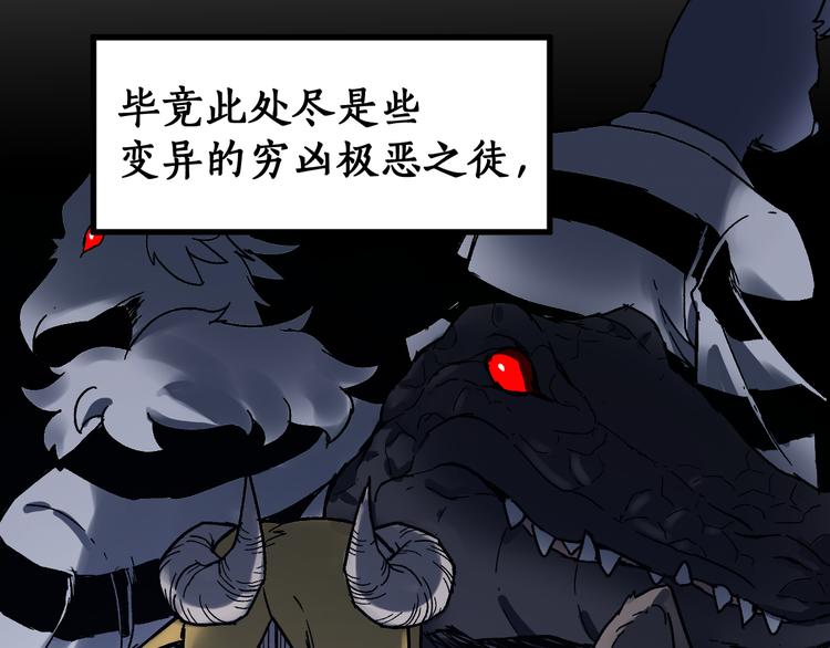 第106话 血腥理想国98
