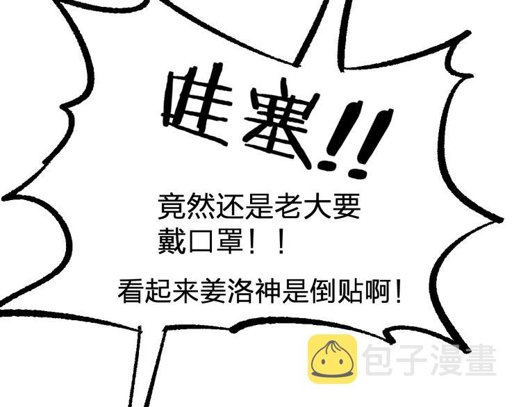 第76话 相亲大乱斗？155