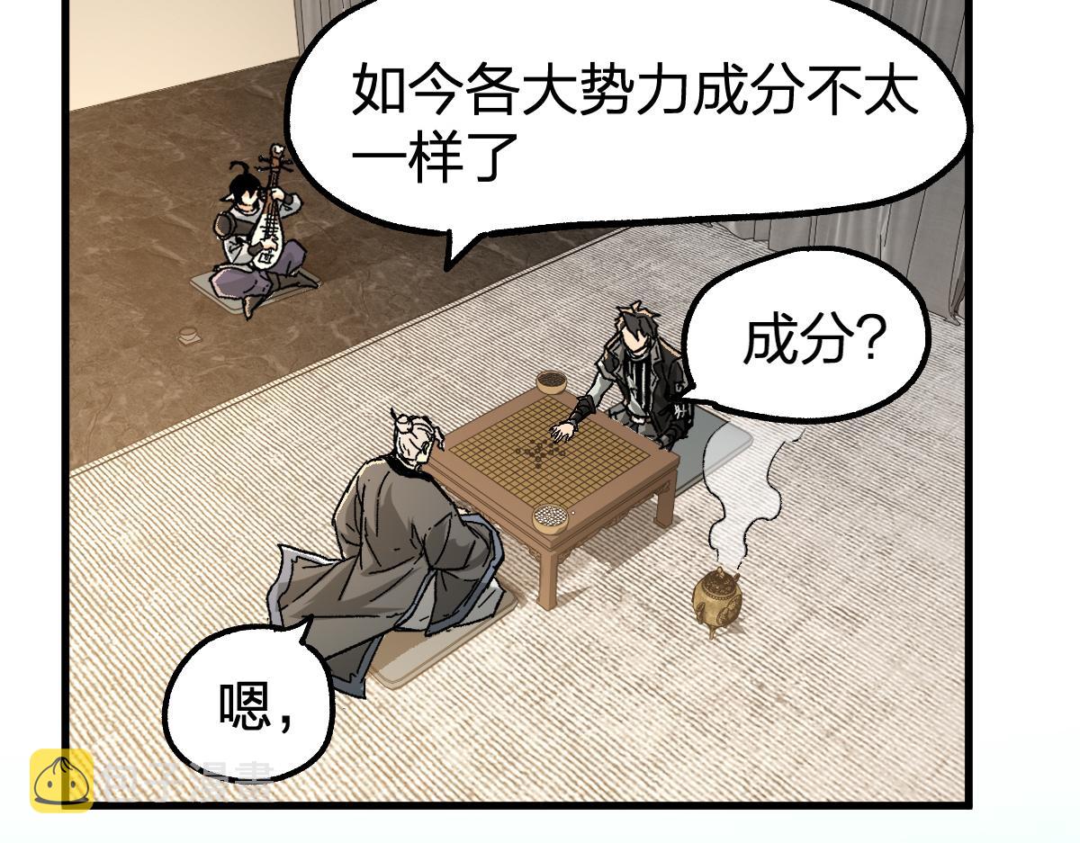 第192话 海族登陆？！15