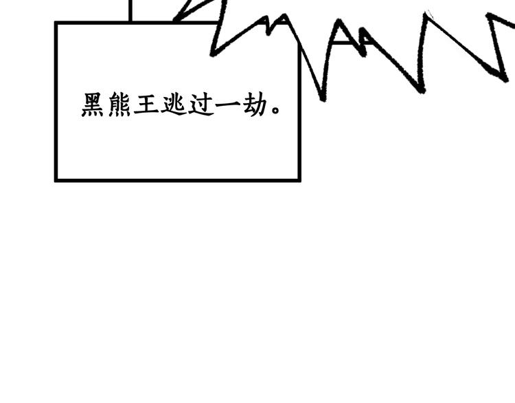第100话 结束战斗74