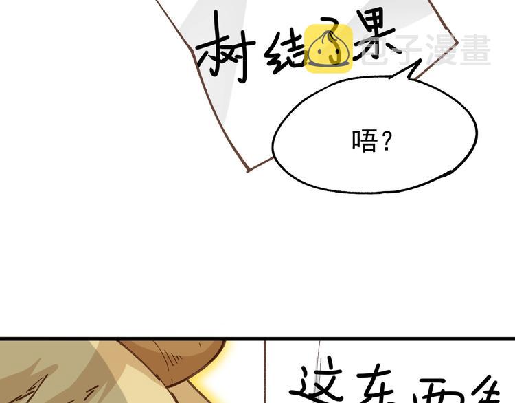 第47话 叛徒62