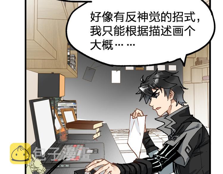 第75话 冤家碰面？？！174