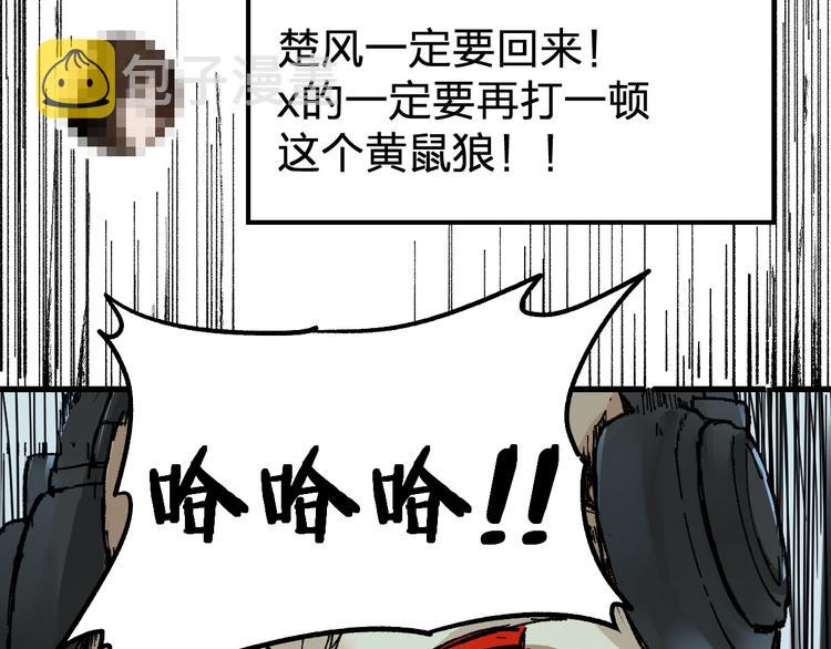 第80话 直播追杀117