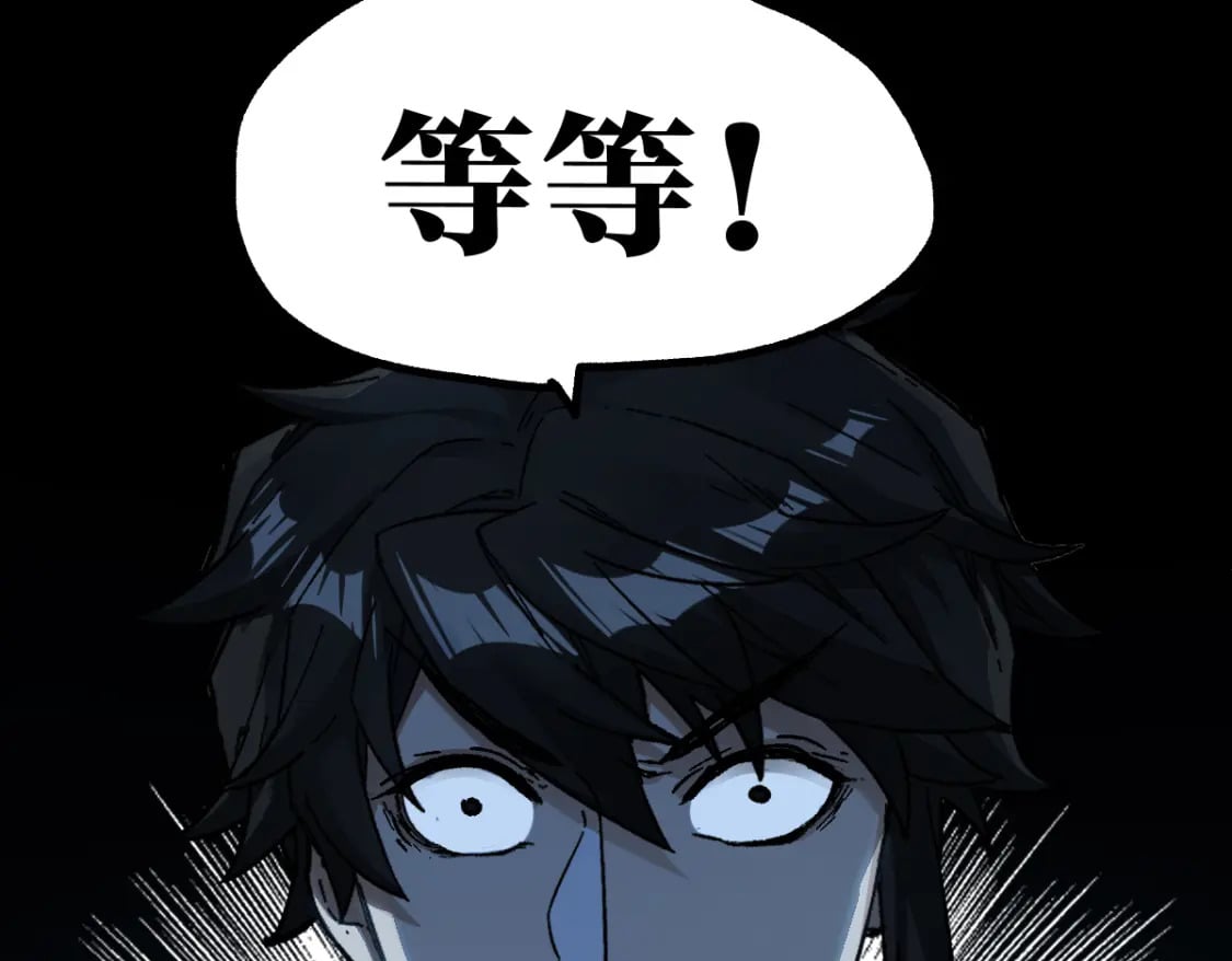 第234话 远古场域！77