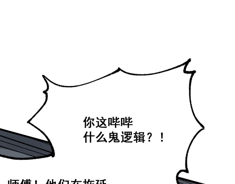 第137话 西方来袭59