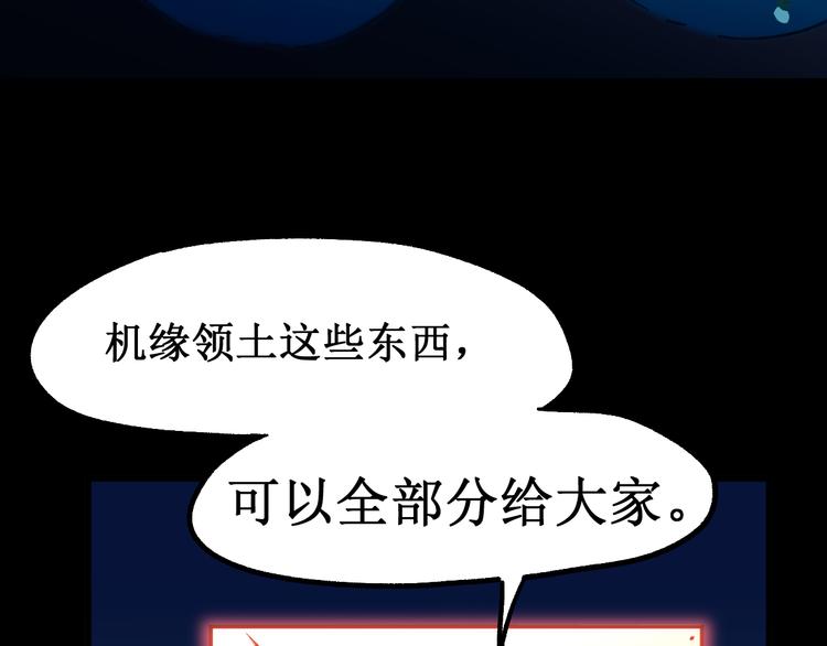 第127话 缝合怪楚风83