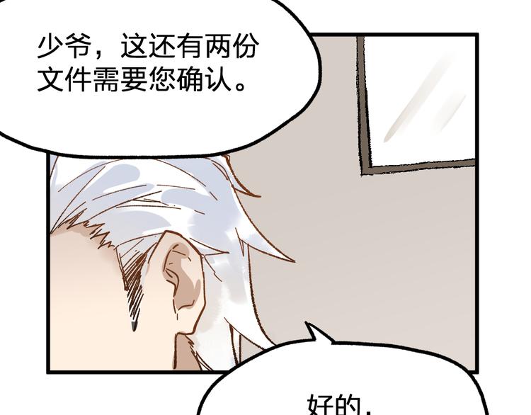 第75话 冤家碰面？？！70