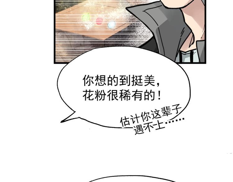 第48话 不祥的预感77