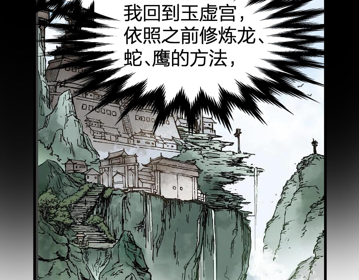 第196话 灾厄之石？！83