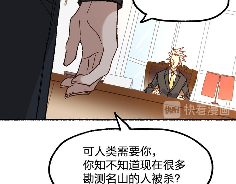 第75话 冤家碰面？？！94