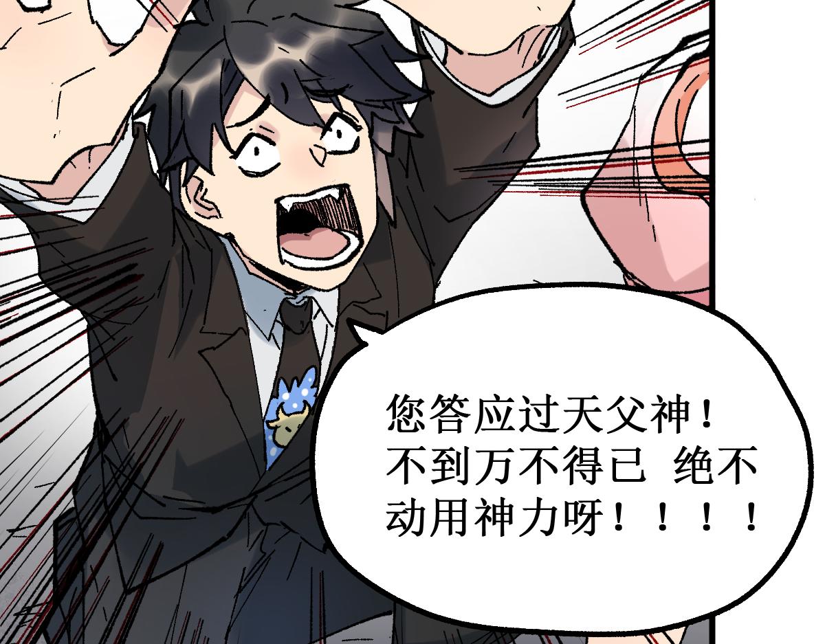 第145话 圣子！64
