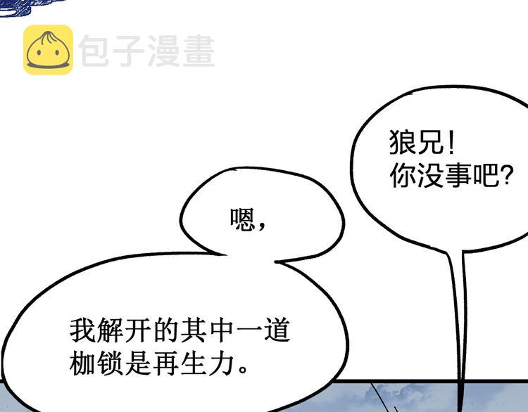 第91话 楚风+狼王vs老祖66