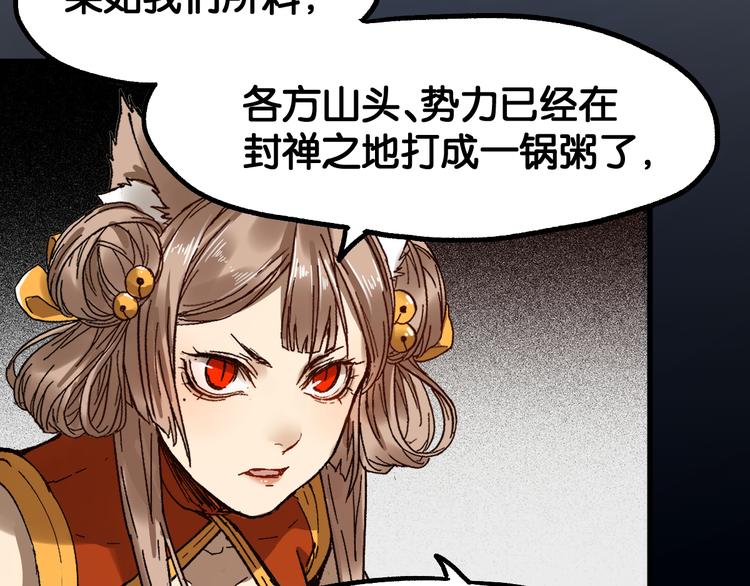 第106话 血腥理想国24