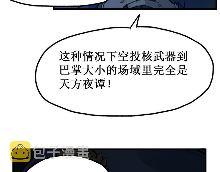 第133话 空头核弹头95